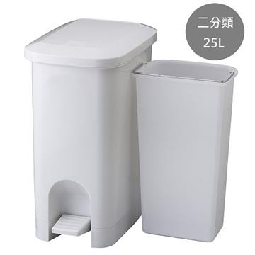 日本 H&H二分類防水垃圾桶 25L