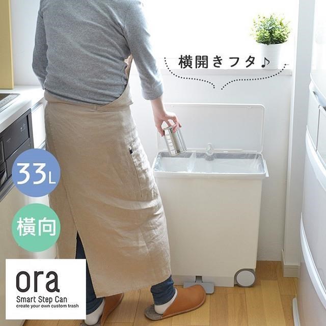 日本 LIKE IT 橫向式分類垃圾桶 33L - 純白色