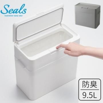 日本 LIKE IT Seals 多功能小型防臭按壓式垃圾桶 9.5L-共兩色