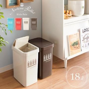 【this-this】natura pallet 滑蓋式垃圾桶18L - 四色