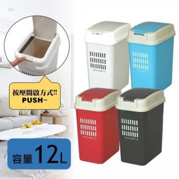 【this-this】natura pallet 按壓式垃圾桶12L - 四色