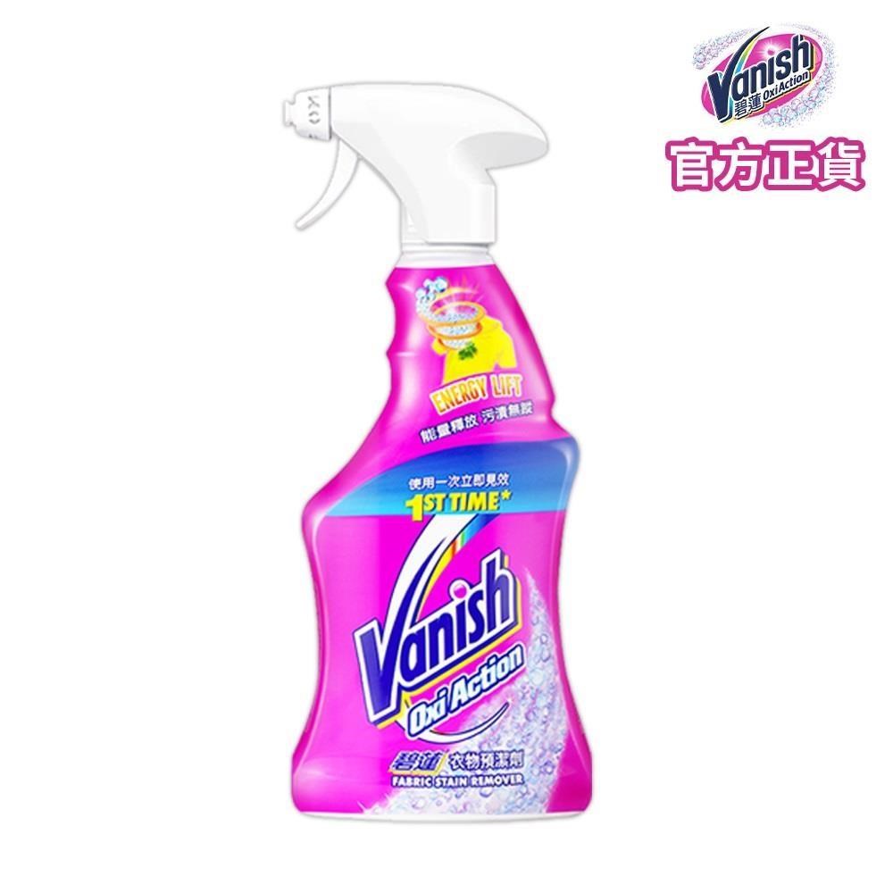 【碧蓮Vanish】超強智慧型衣物預潔劑(500ml)