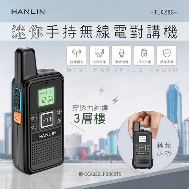 HANLIN-TLK28S 迷你手持無線電對講機