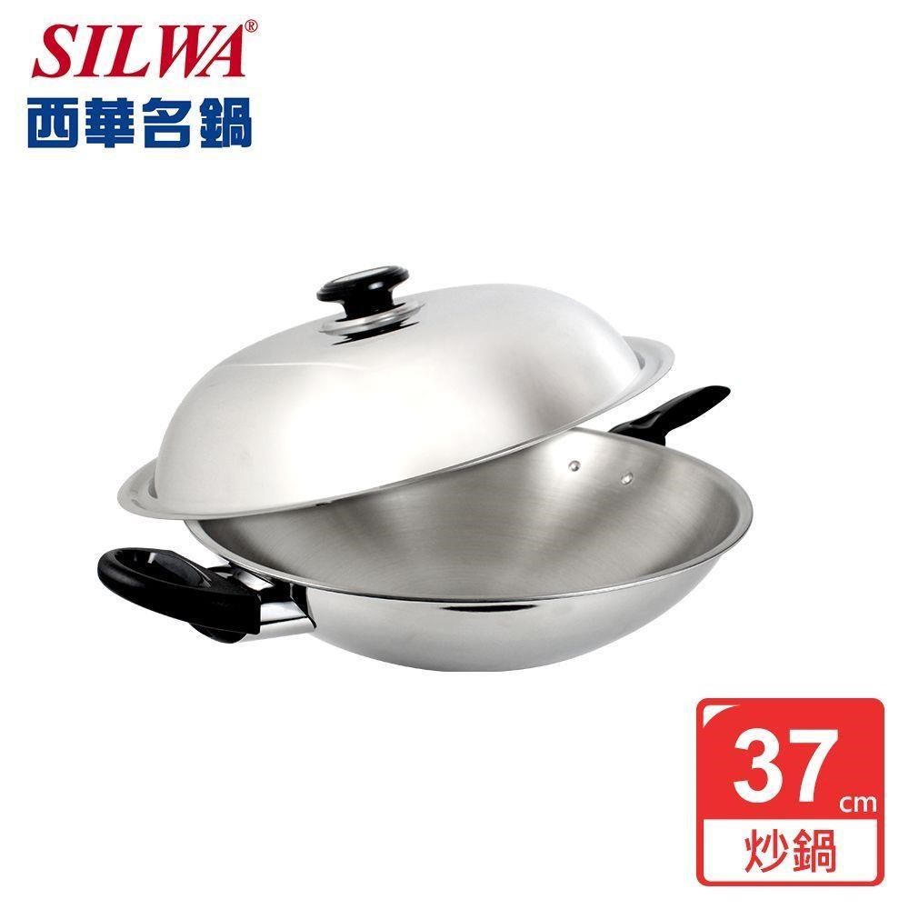 【SILWA西華】五層複合金炒鍋 37cm