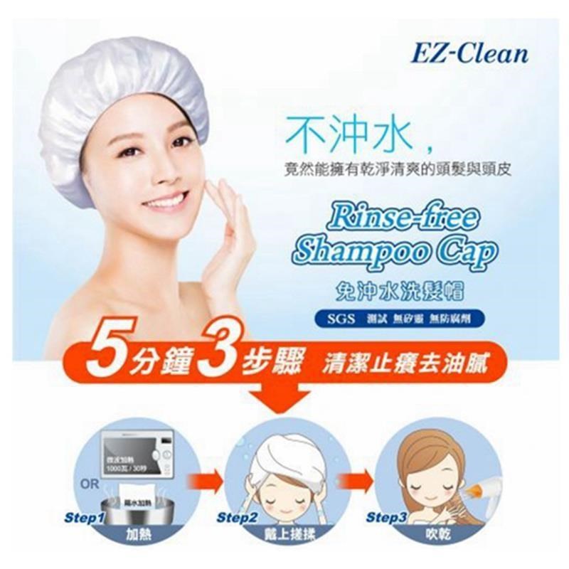 做月子產婦適用EZ-Clean免沖水洗髮帽(5入)