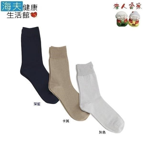 【老人當家 海夫】神戶生絲 無鬆緊帶襪子 紳士用(春夏款) 日本製