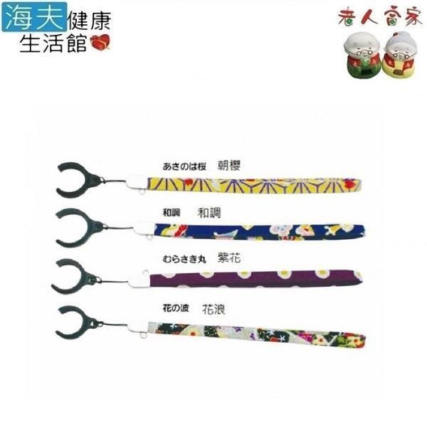 【老人當家 海夫】SHIMADA 和風手腕環扣繩 手杖用 日本製