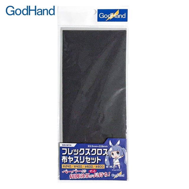 日本神之手GodHand超薄模型砂紙砂布4入GH-NY4(240番400番600番800番各1)台灣公司貨