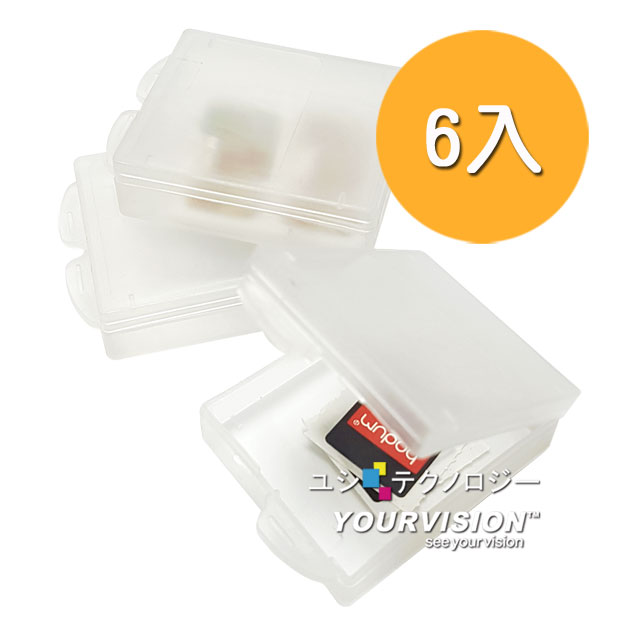 (6入)迷小隨身收納盒 假睫毛盒 美甲盒 標籤 集點貼紙盒 藥盒 保護盒