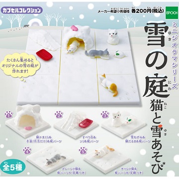 【日本進口正版】全套5款 雪中庭園 貓咪與雪 貓咪 擺飾 扭蛋 EPOCH