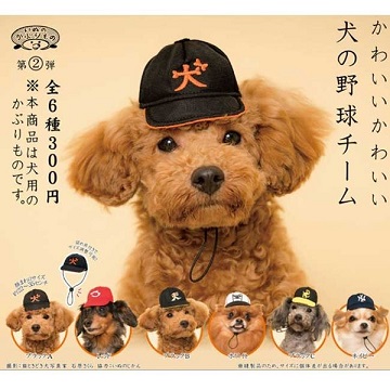 【日本進口正版】全套6款 狗狗專屬頭巾 第二彈 P2 棒球帽篇 狗狗 扭蛋 奇譚