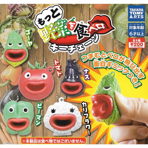 全套5款【日本正版】多吃蔬菜 吊飾 扭蛋 轉蛋 TAKARA TOMY - 874765