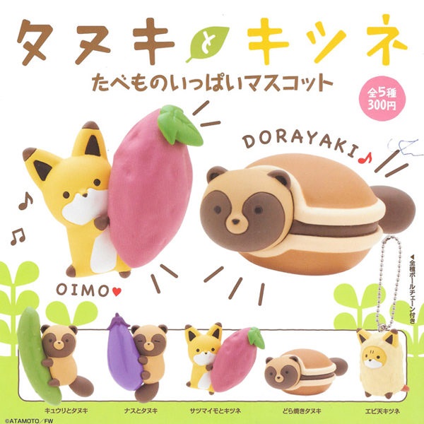 全套5款【日本正版】狸貓與狐狸 食物吊飾 扭蛋 轉蛋 吊飾 KITAN 奇譚 - 301868
