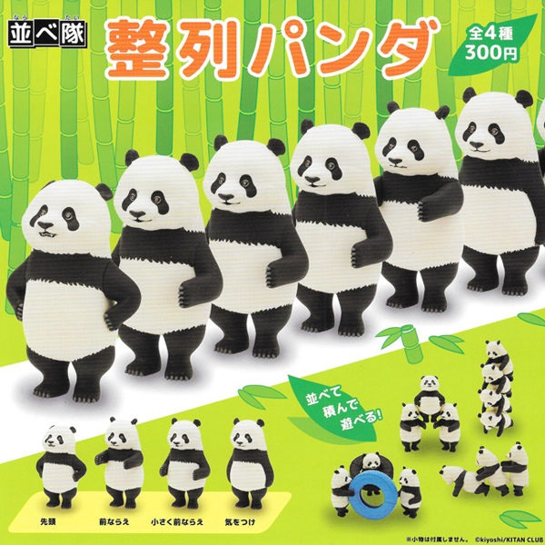 全套4款【日本正版】整列排排站 熊貓 公仔 扭蛋 轉蛋 擺飾 KITAN 奇譚 - 301837