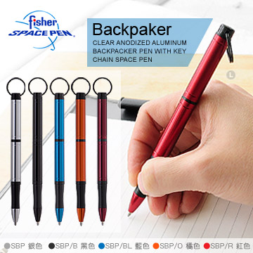 Fisher BACKPACKER 系列背包客太空筆-鑰匙圈環(#SBP銀、#SBP/B黑、#SBP/BL藍、#SBP/O橘、#SBP/R紅)