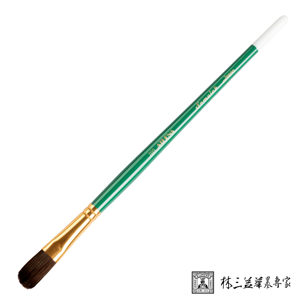 林三益 705雅典娜尼龍畫筆(Fibert)
