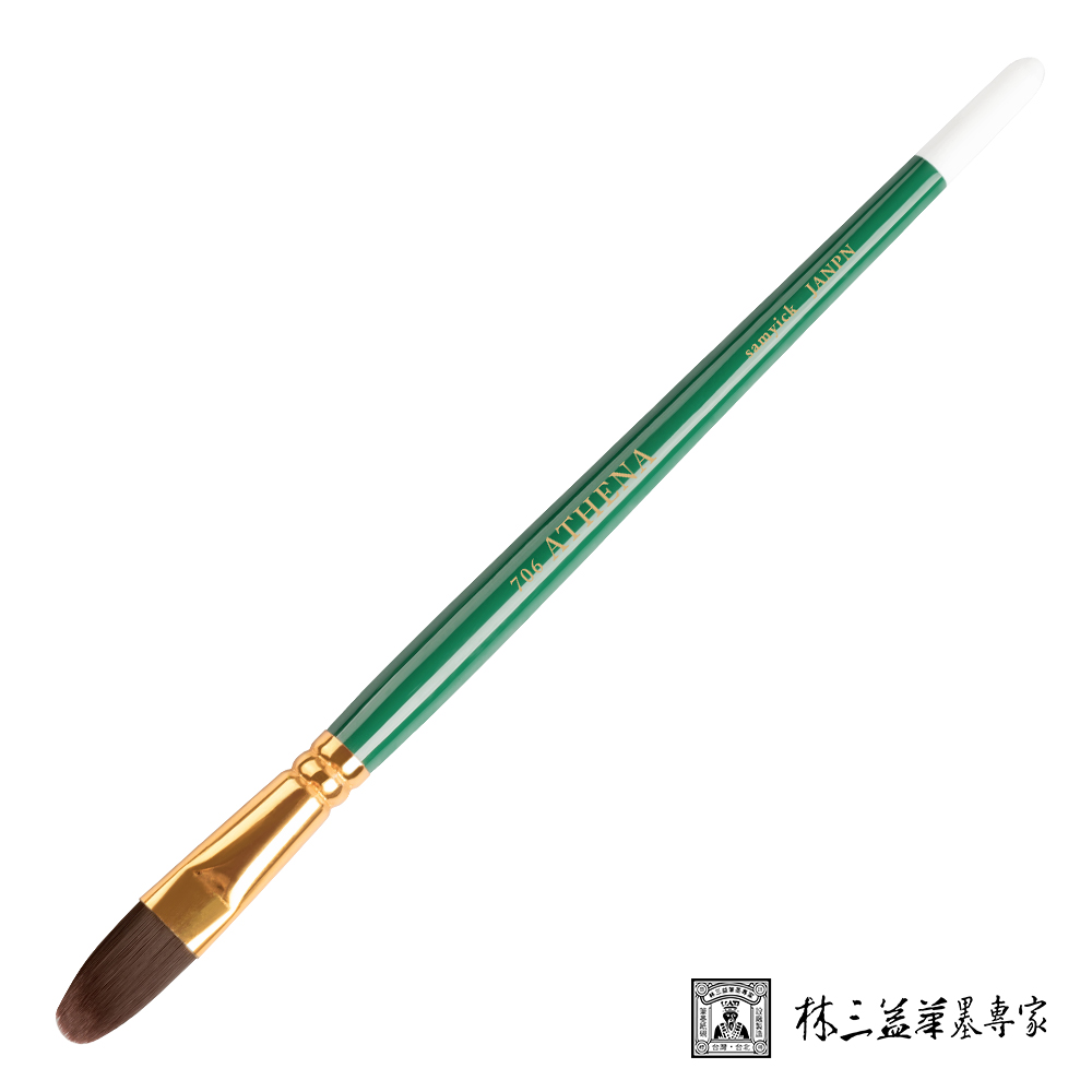 林三益 706雅典娜尼龍畫筆(Fibert)