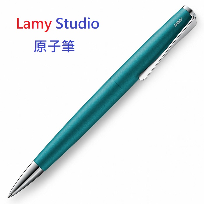德國 2019 LAMY STUDIO 限量海洋寶石藍原子筆 *266 AQUAMARINE