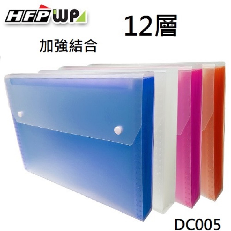 (10個販售)12層透明彩邊風琴夾 DC005 HFPWP
