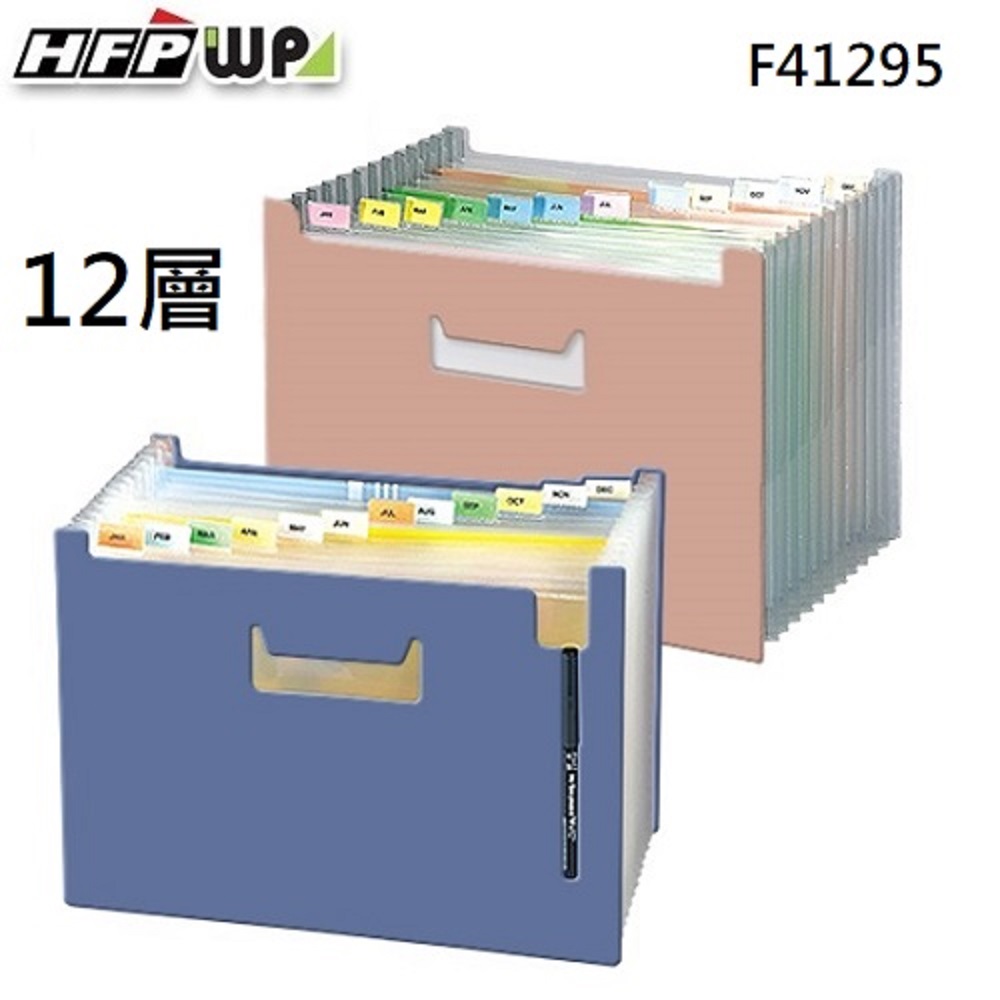 (10個販售) 12層分類風琴夾(1-12月) F41295 HFPWP