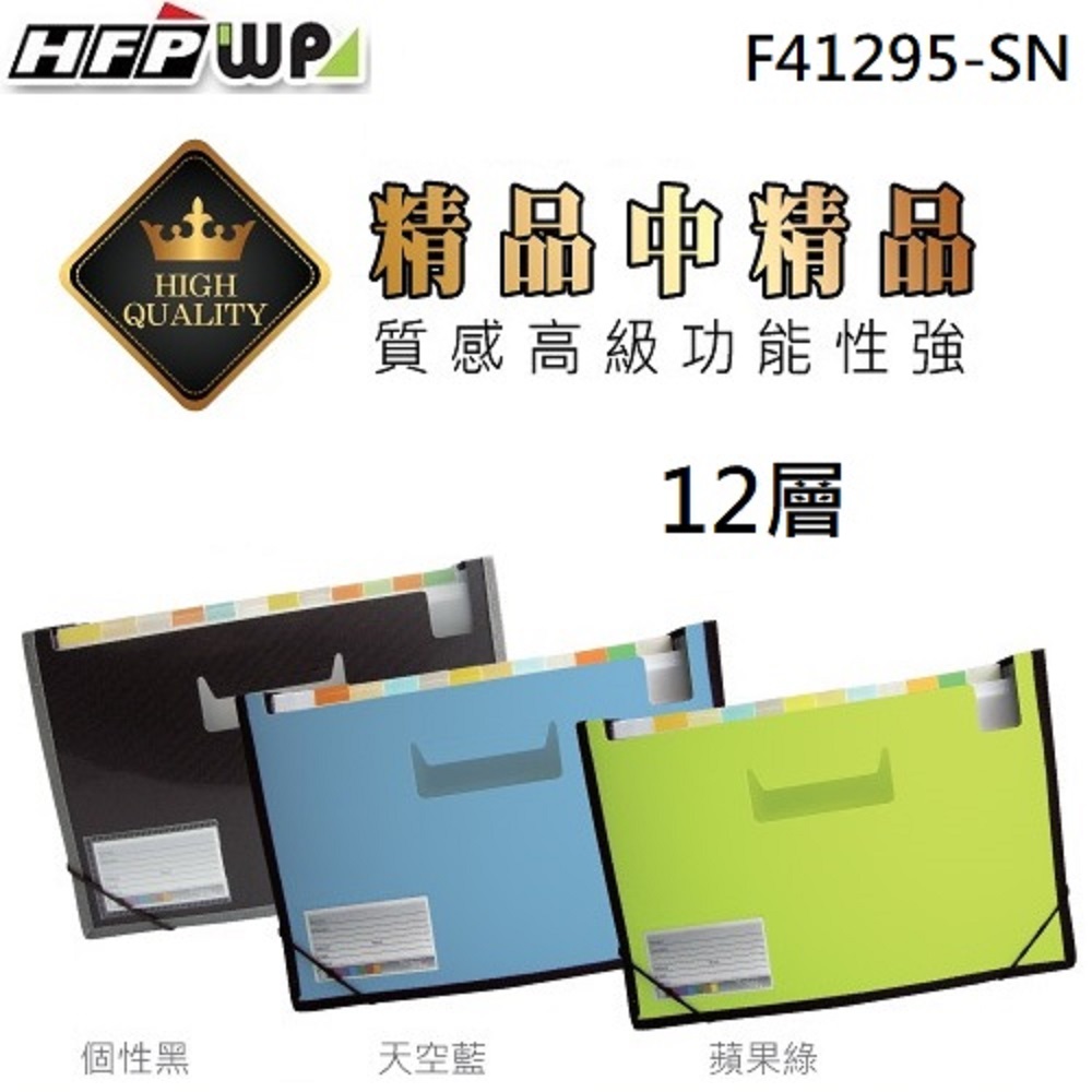 (10個販售) 12層分類風琴夾+名片袋(1-12月) F41295-SN HFPWP