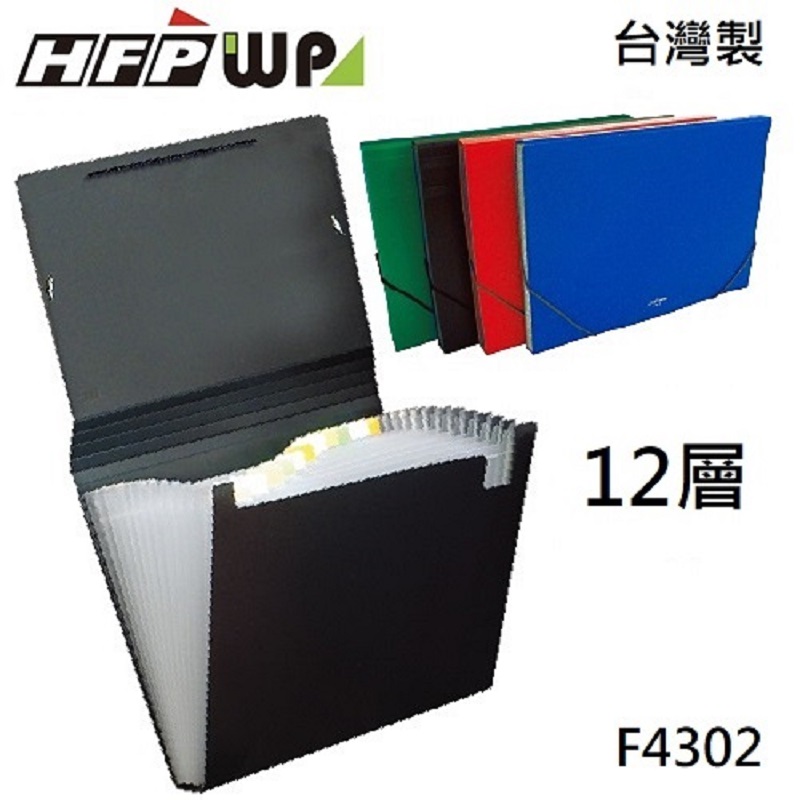 (10個販售) 13層分類風琴夾(A4) F4302 HFPWP