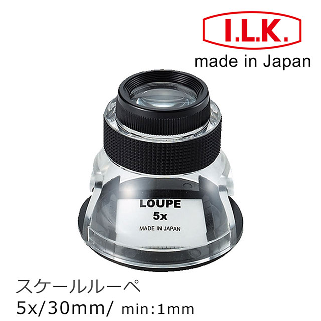 【日本 I.L.K.】5x/15.8D/30mm 日本製量測型開口杯型放大鏡 SL-5