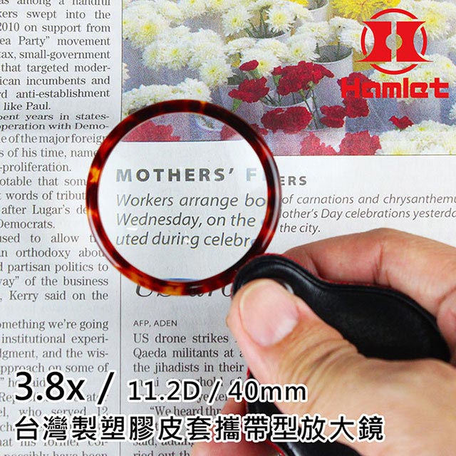【Hamlet 哈姆雷特】3.8x/11.2D/40mm 台灣製塑膠皮套攜帶型放大鏡【A070】