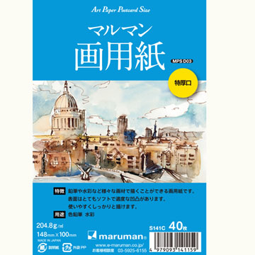 日本 maruman S141C 藝術明信片 140入(3本入)