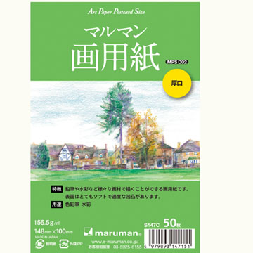 日本 maruman S147C 藝術明信片 50入
