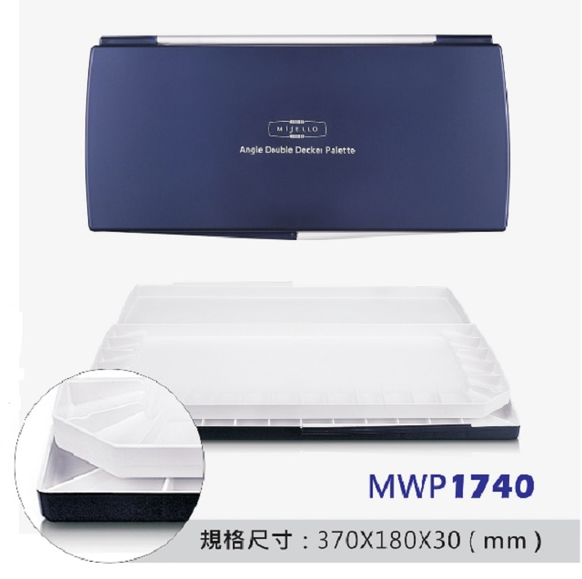 韓國 MIJELLO 美捷樂 MWP-1740 Angle 活動雙層水彩調色盤 (40格)