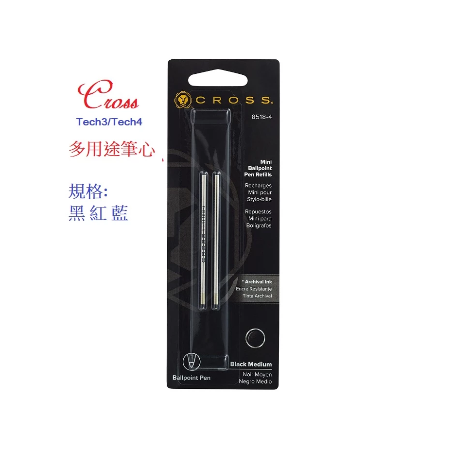 CROSS TECH 3系列 三用筆原子筆芯3包入