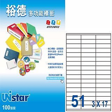 Unistar 裕德3合1電腦標籤 U4459(3盒入)