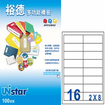 Unistar 裕德3合1電腦標籤 U4672(3盒入)