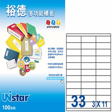 Unistar 裕德3合1電腦標籤 U4455(3盒入)
