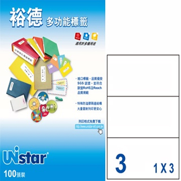 Unistar 裕德3合1電腦標籤 U4283(3盒入)