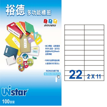 UNISTAR 裕德電腦標籤 UH27105-20(3盒入)