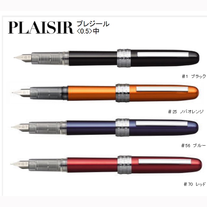 白金牌 Plaisir 炫彩鋼筆*PGB-1000(0.5mm中)