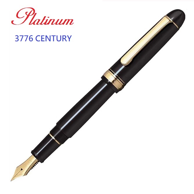 日本 PLATINUM 白金 #3776 CENTURY 黑色 14K金 鋼筆
