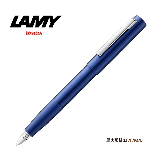 LAMY AION永恆系列赤青藍鋼筆 77