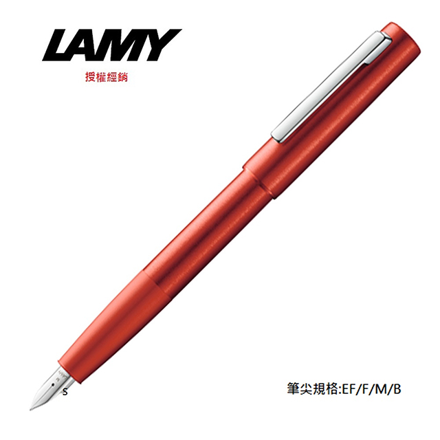 LAMY AION永恆系列赤青紅鋼筆 77