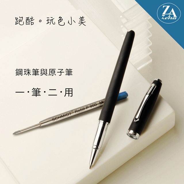 ZA Zena 鋼珠筆與原子筆(一筆二用) 禮盒 畢業禮物