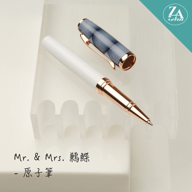 ZA Zena Mr. & Mrs. 鶼鰈系列-袖珍型筆蓋原子筆 禮盒 / 慕兒白