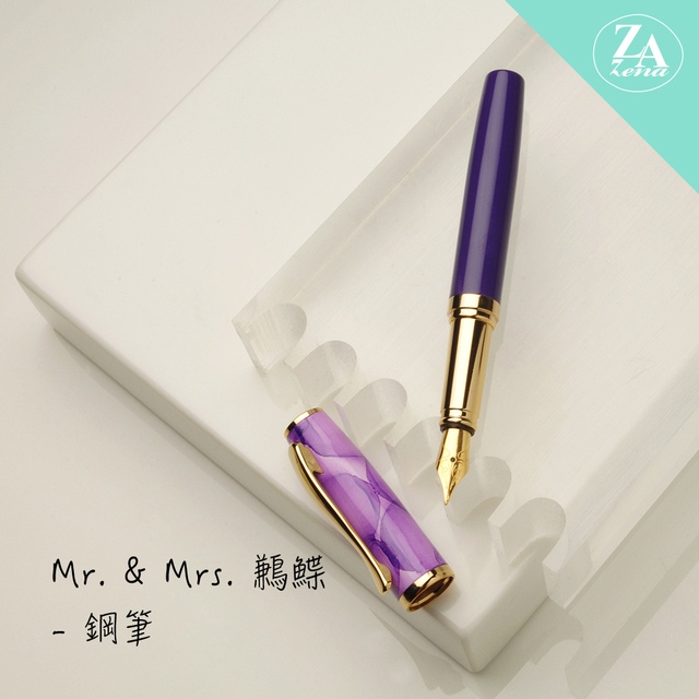 ZA Zena Mr. & Mrs. 鶼鰈系列－短鋼筆 禮盒 / 紫絹