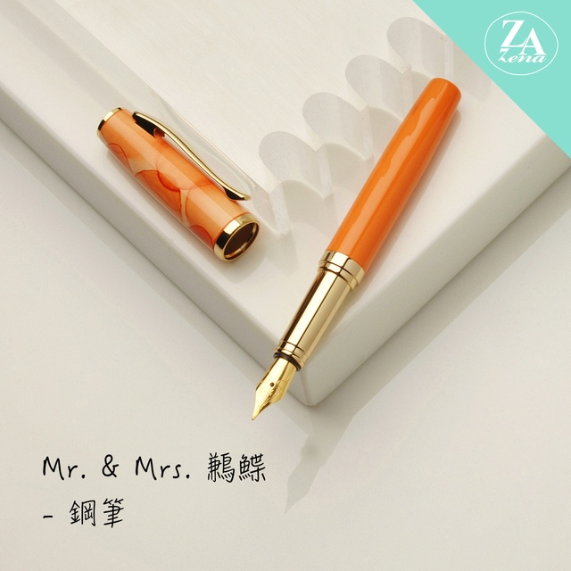ZA Zena Mr. & Mrs. 鶼鰈系列－短鋼筆 禮盒 / 波心橙
