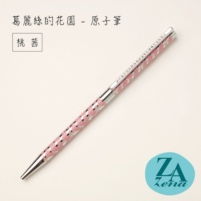 ZA Zena 葛麗絲的花園系列-旋轉式原子筆 禮盒 / 桃茜