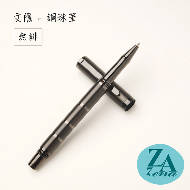 ZA Zena 文隱系列－鋼珠筆 禮盒 / 無緋