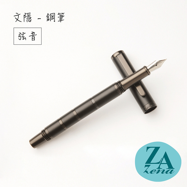 ZA Zena 文隱系列－鋼筆 禮盒 / 弦音