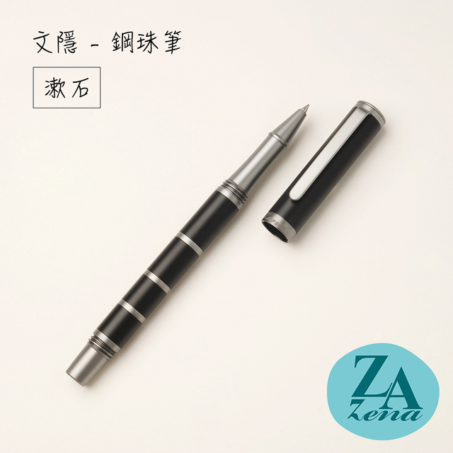ZA Zena 文隱系列－鋼珠筆 禮盒 / 漱石