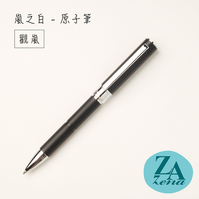 ZA Zena 嵐之白系列-旋轉式原子筆 禮盒 / 觀嵐